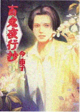机械雨林 末世冒险动漫推荐